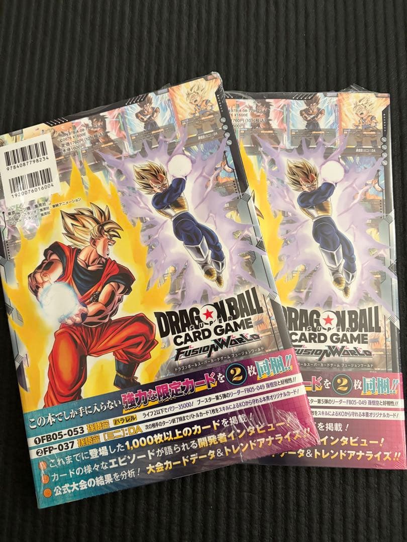 ドラゴンボールフュージョンワールド　コンプリート　公式カードカタログ　新品未開封