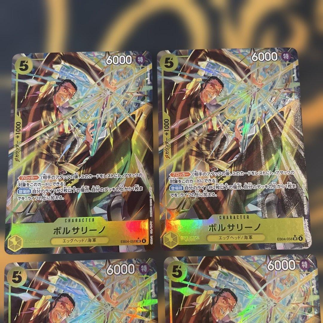 ワンピースカード ボルサリーノ パラレル 4枚セット