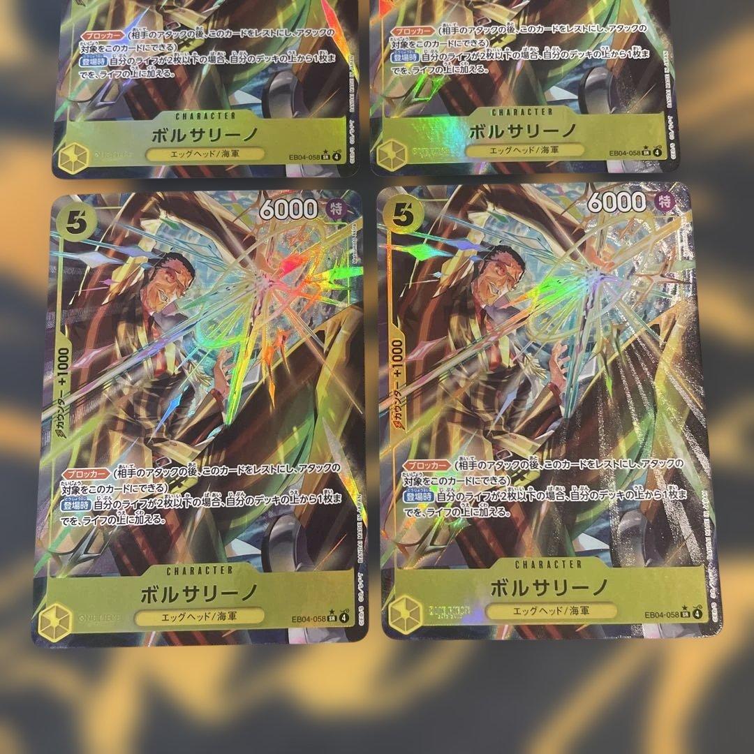 ワンピースカード ボルサリーノ パラレル 4枚セット