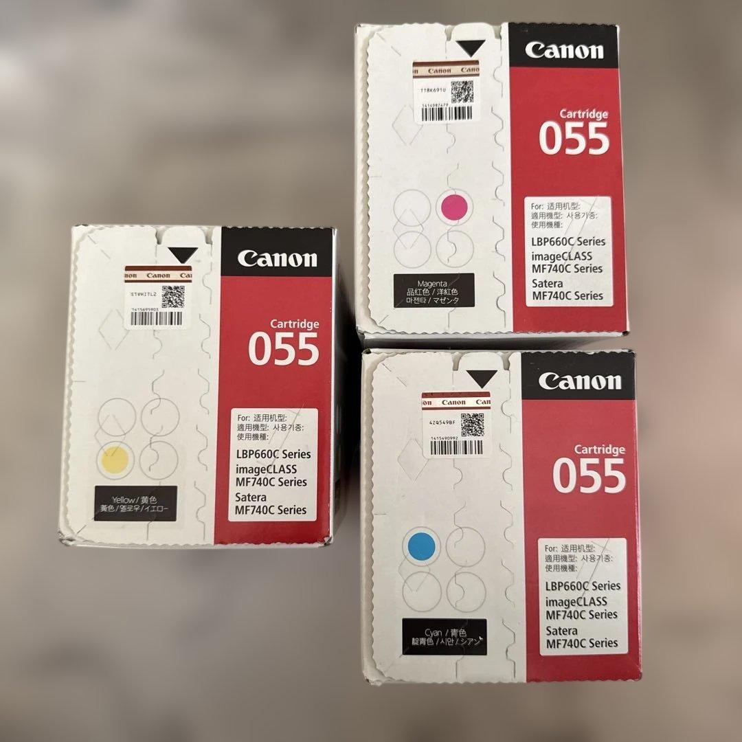 Canon カートリッジ055赤・黄・青