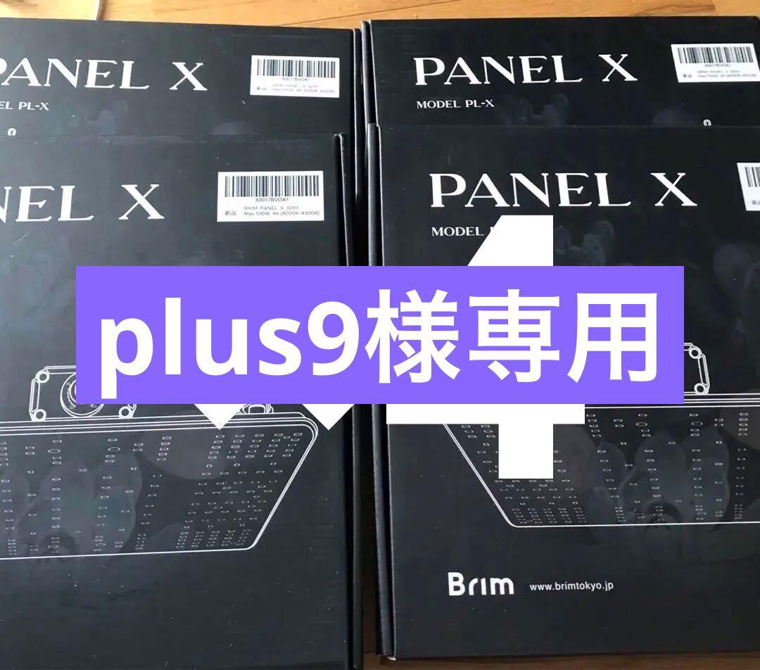 PANEL X PL-X 301H 4000K-4300K 4つ