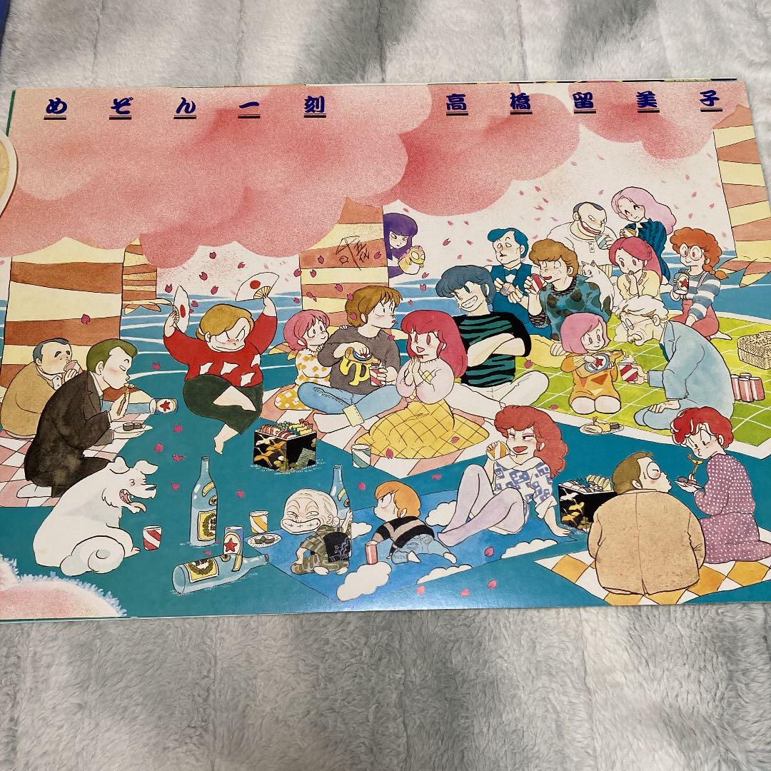 高橋留美子　ポスター集　タペストリー