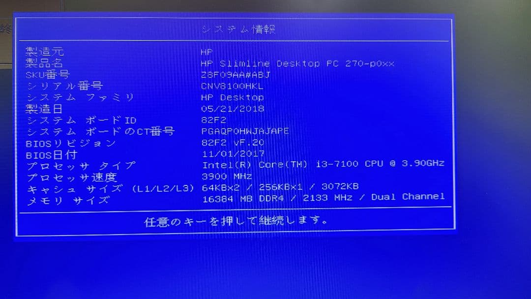 Crucial 16GB(8GB×2) DDR4 CT8G4DFD8213