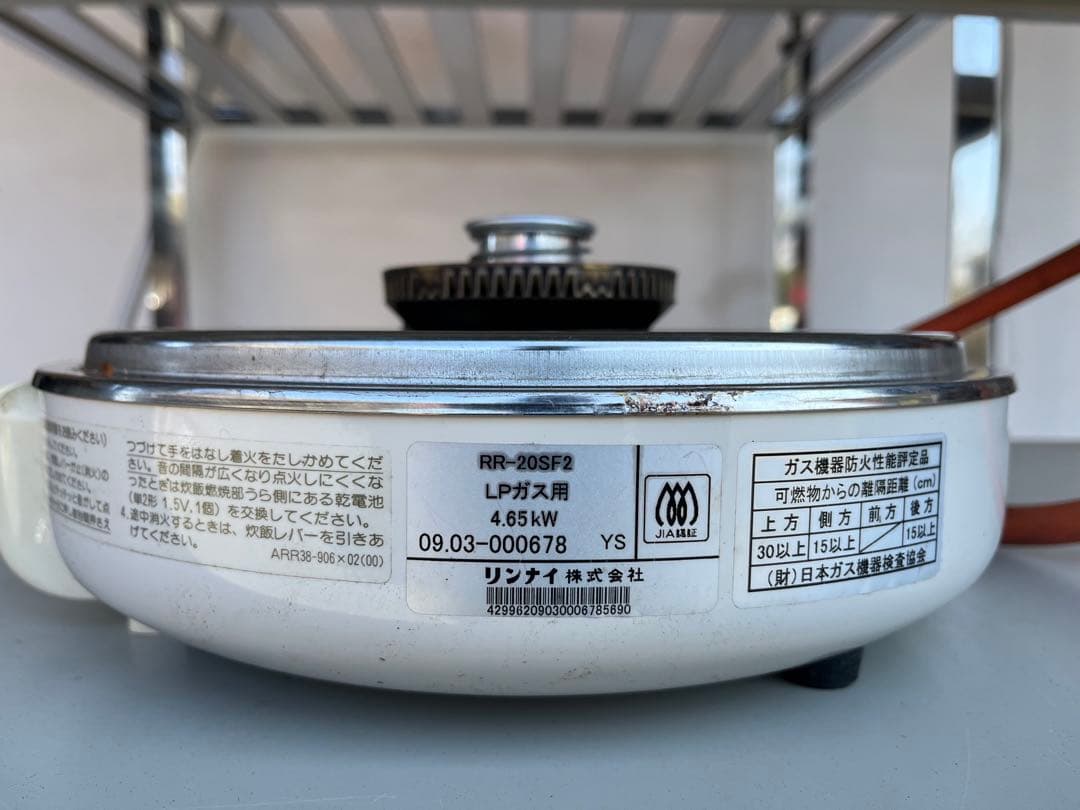 リンナイ　LPガス用　ガス炊飯器 RR-20SF2