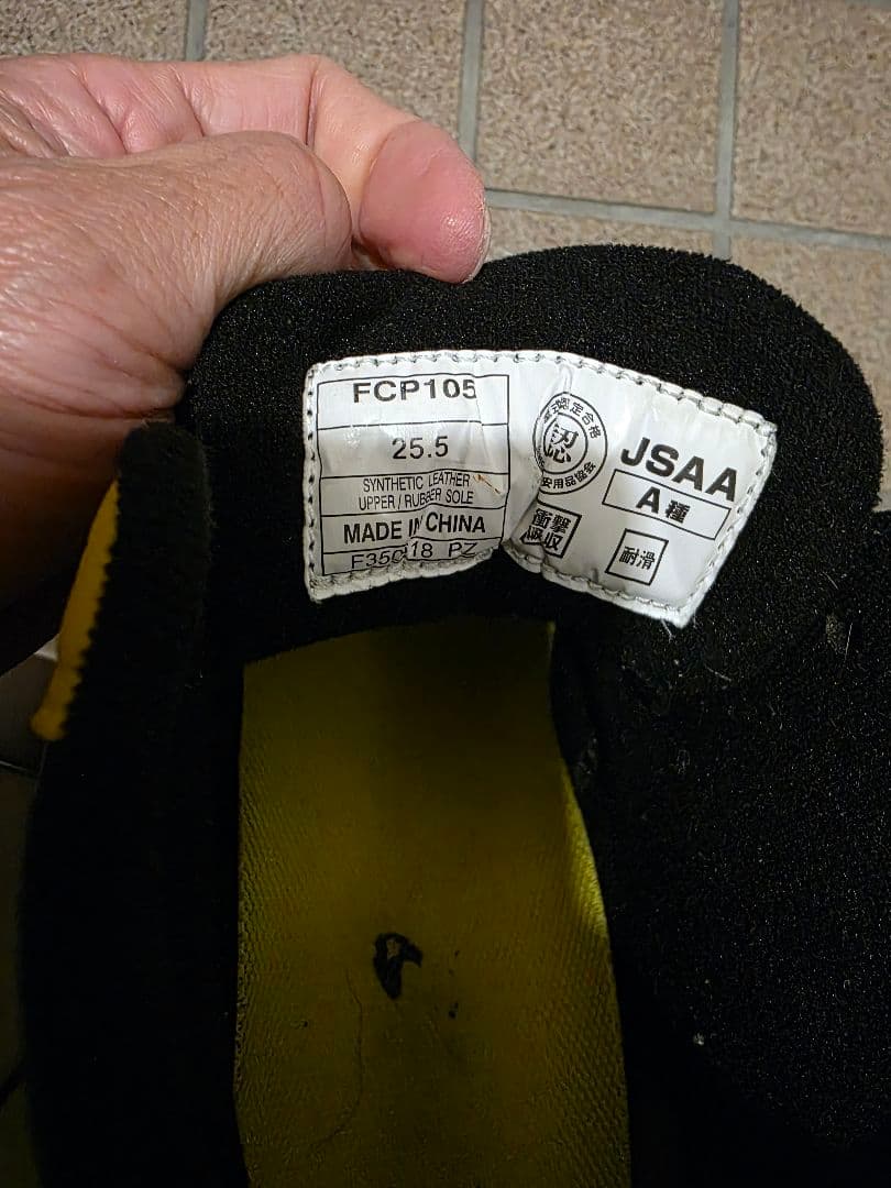 アシックス　安全靴　25.5センチ