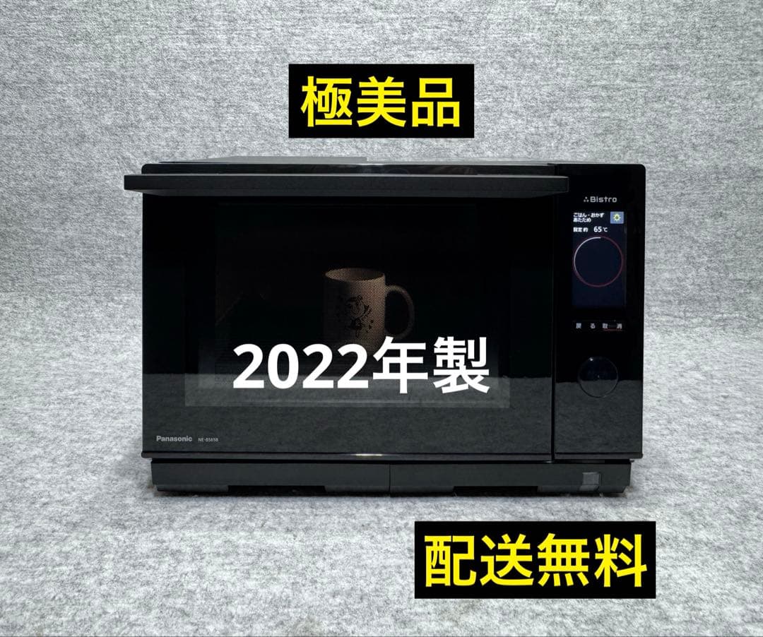 パナソニック スチームオーブンレンジ 3つ星ビストロ NE-BS658-K