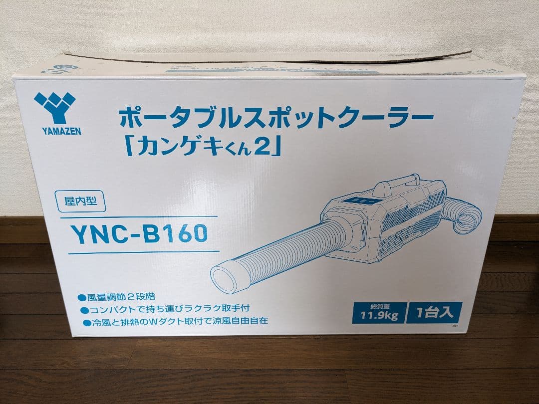 カンゲキくん2 　YNC-B160