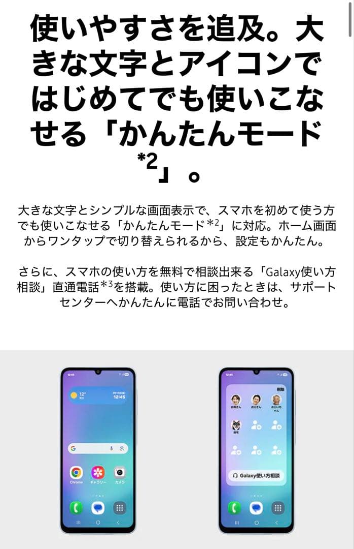 【☆HEY☆】Samsung Galaxy A25 5G ライトブルー