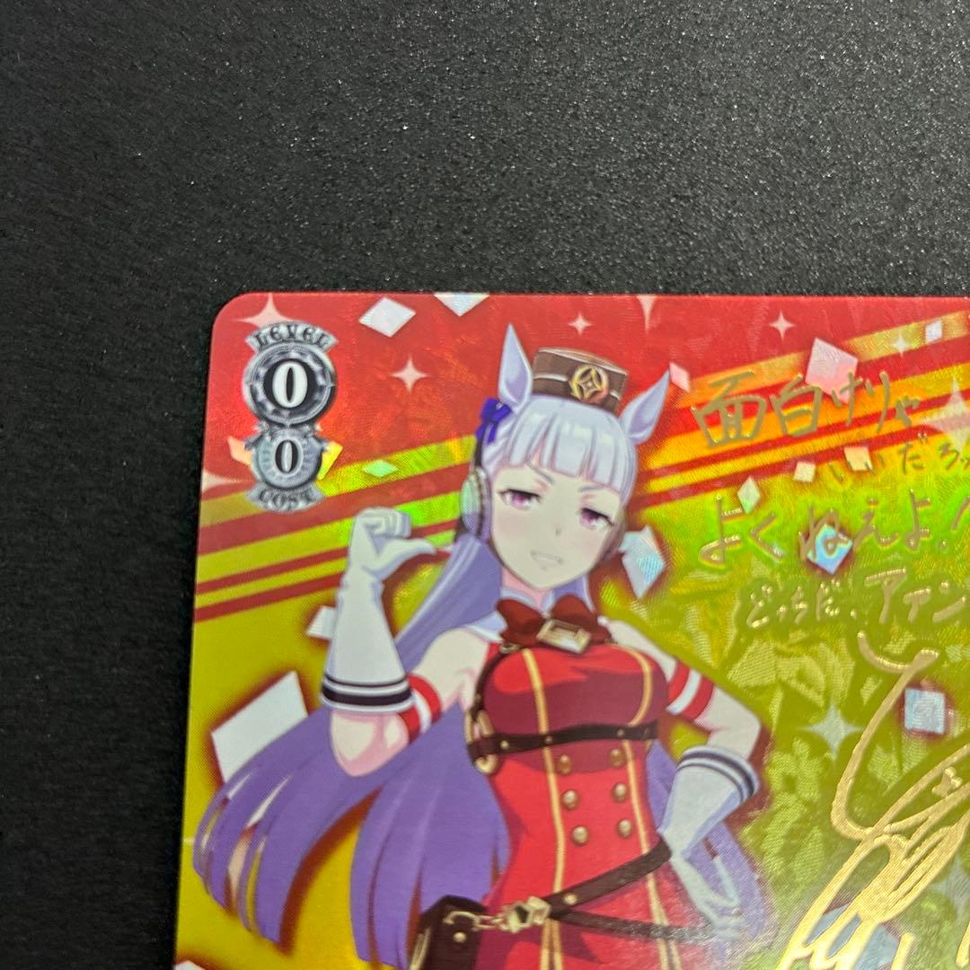 ヴァイス レッドストライフ ゴールドシップ SP ウマ娘