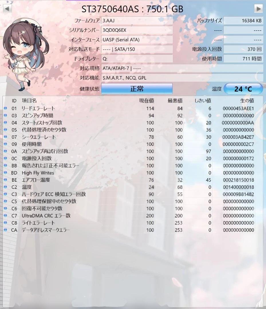 HDD11台（1TB未満/合計7TB/CDI正常のみ）です