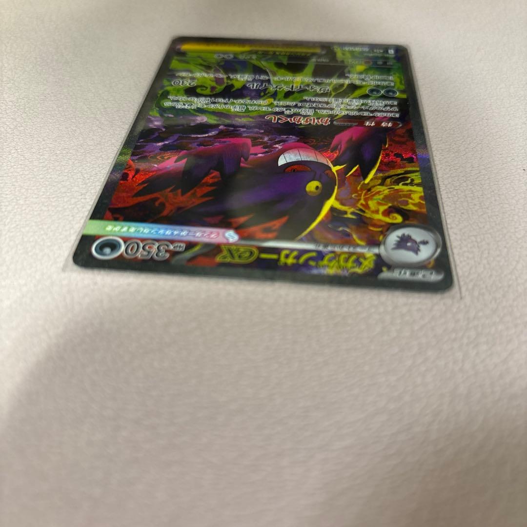 メガゲンガーEX ポケモンカード