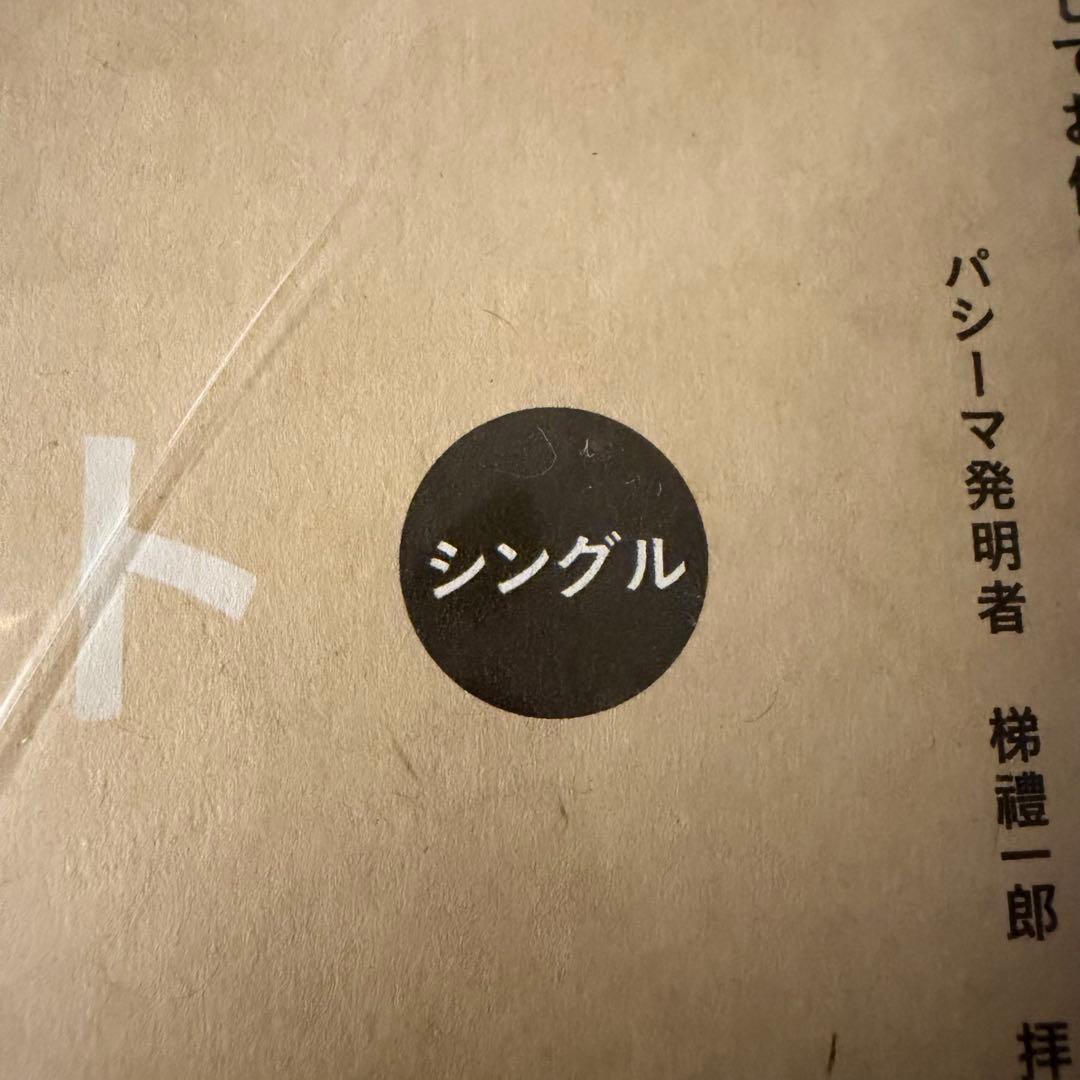 pasima パシーマ キルトケット シングル きなり