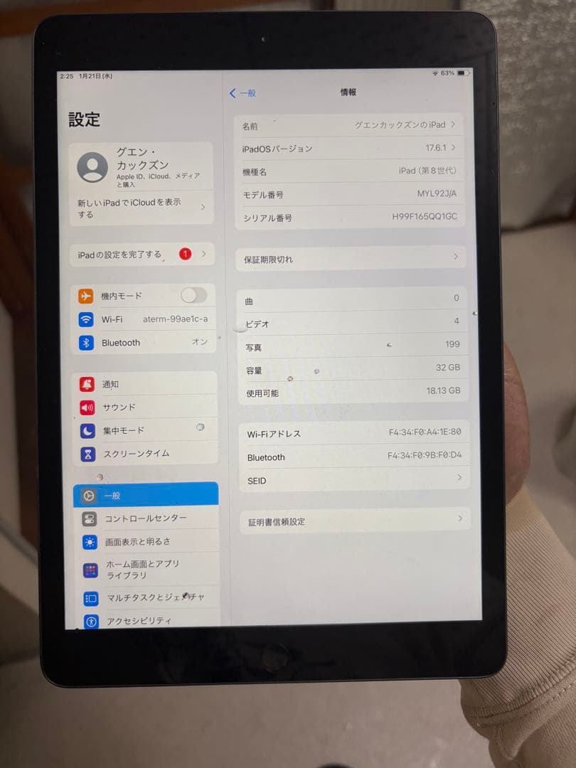 Apple Ipad 第8世代 32GB バテッリー容量96%
