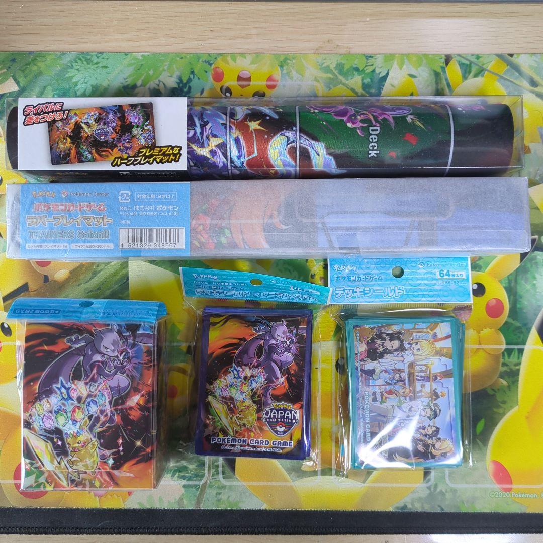 PJCS2025 Trainers Sallon!! プレイマット他セット