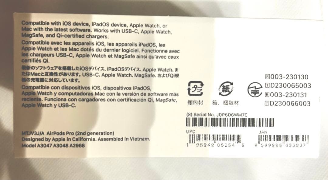 【新品未開封品】AirPods Pro 第2世代 Type-C ケース付