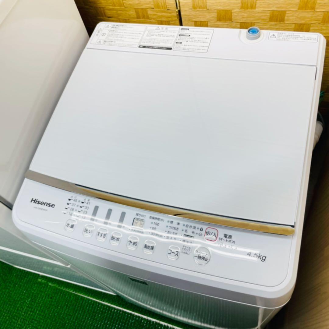 【美品】ユーイング✖️ハイセンス　家電セット　お洒落　冷蔵庫　洗濯機