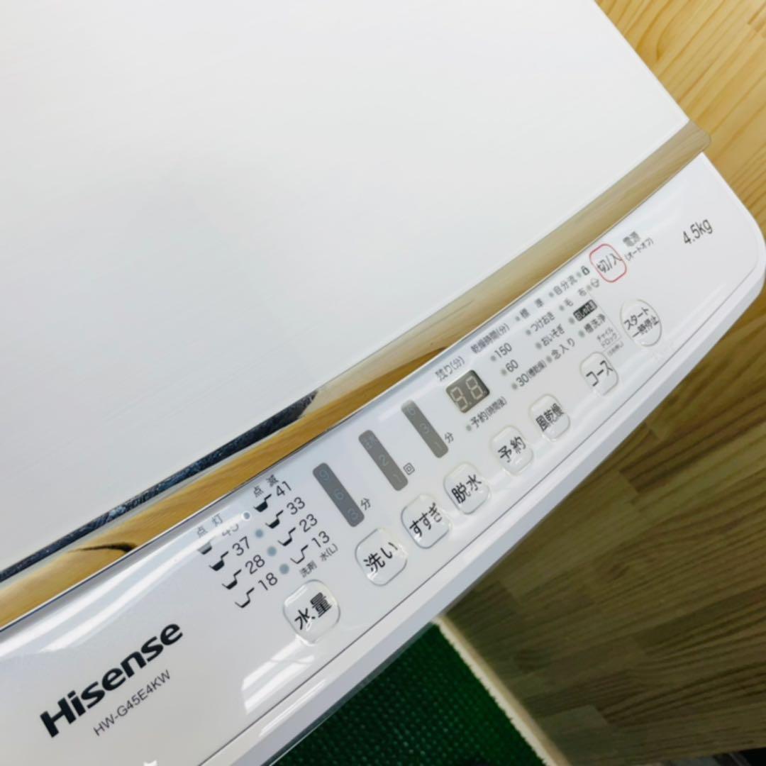 【美品】ユーイング✖️ハイセンス　家電セット　お洒落　冷蔵庫　洗濯機