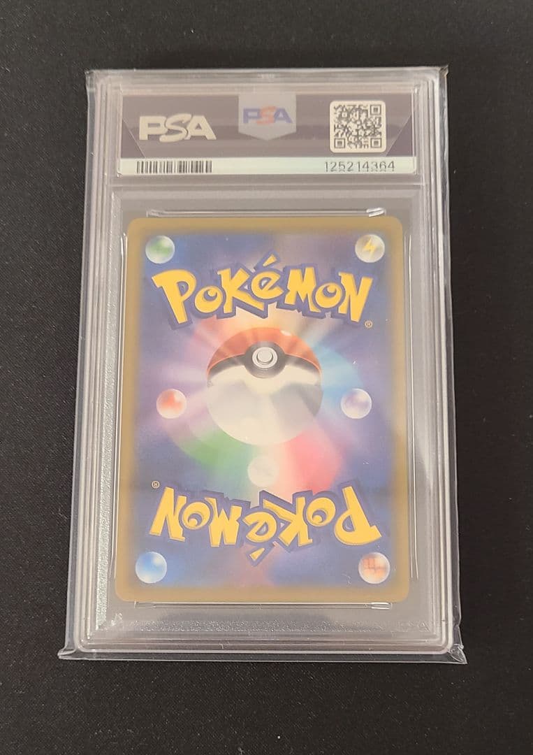 ポケモンカードPSA10 プロモ 367/SM-P　ピカチュウ