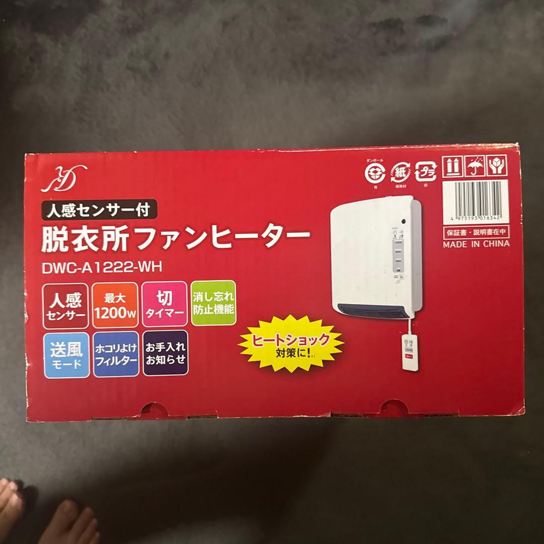 2個セット ゼピール 人感センサー付ヒーターDWC-A1222-WH ホワイト