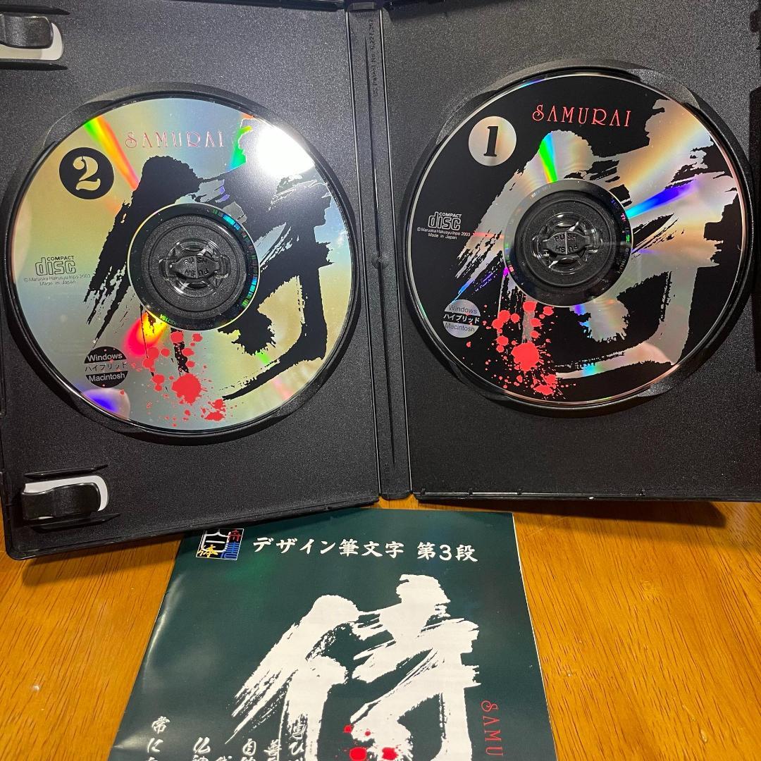 デザイン筆文字 第3段 侍(SAMURAI)　白舟書体