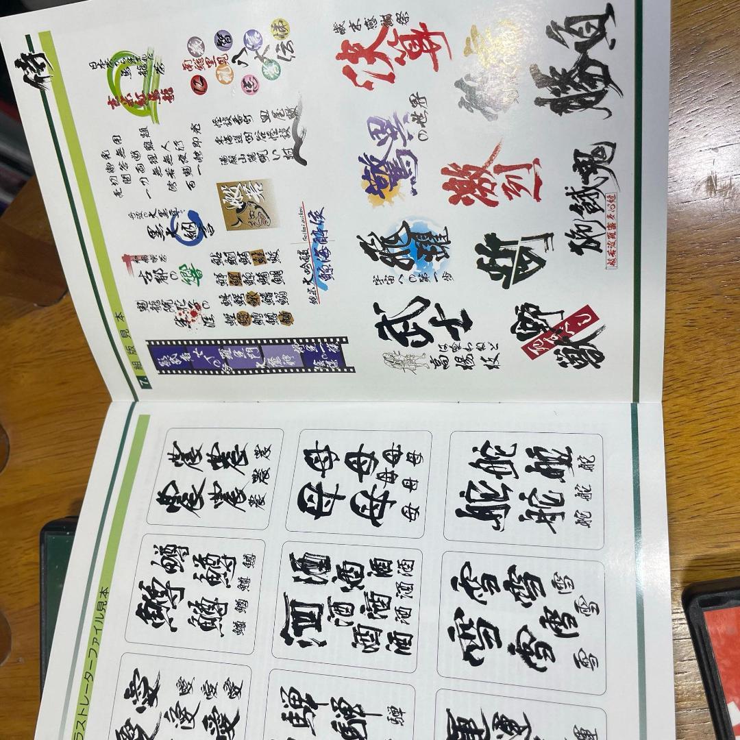 デザイン筆文字 第3段 侍(SAMURAI)　白舟書体