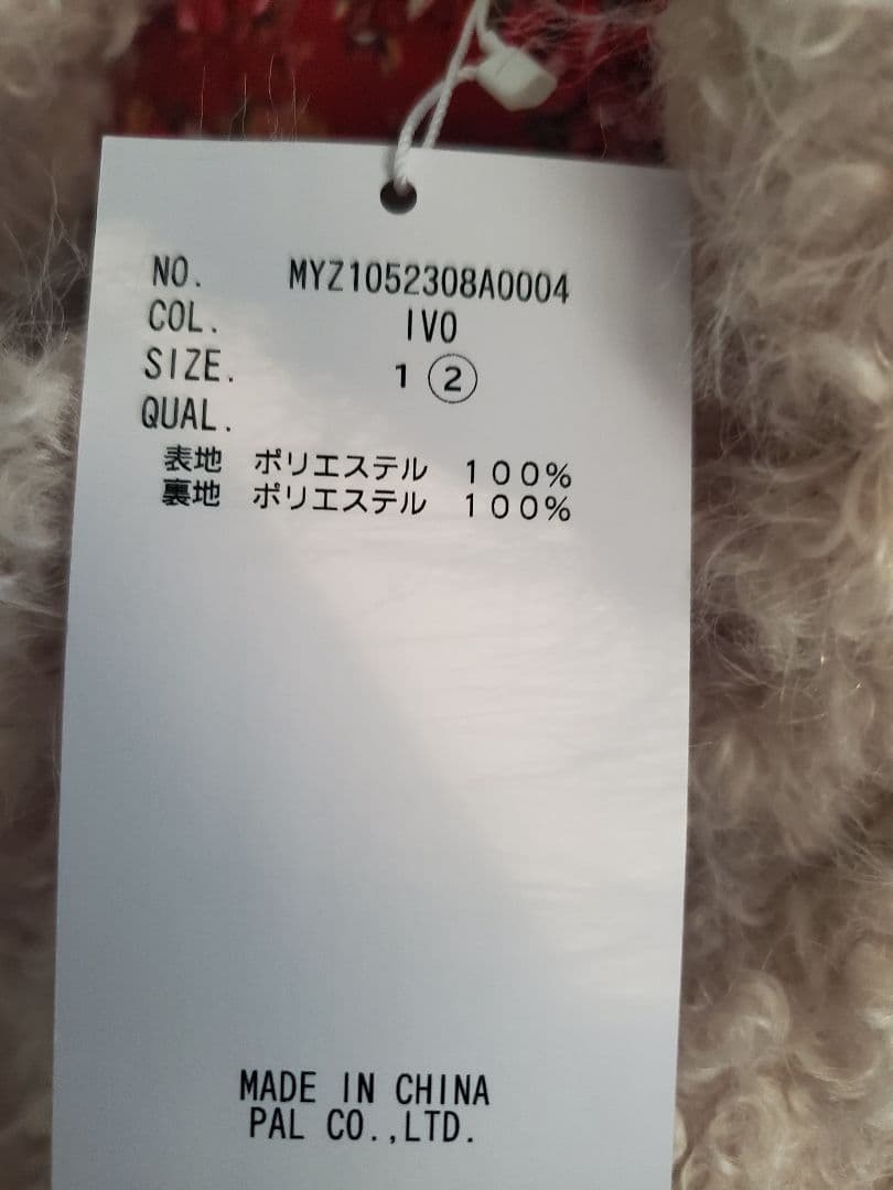 mystic　プードルファーコート タグ付き　サイズ2