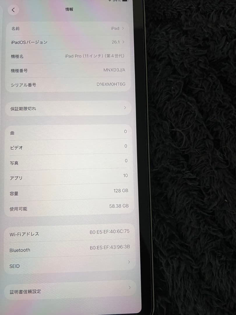 Apple iPad Pro 11インチ 第4世代 128GB