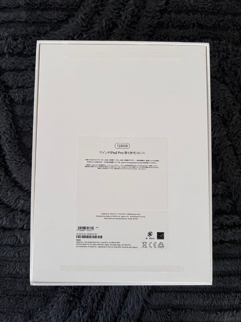 Apple iPad Pro 11インチ 第4世代 128GB