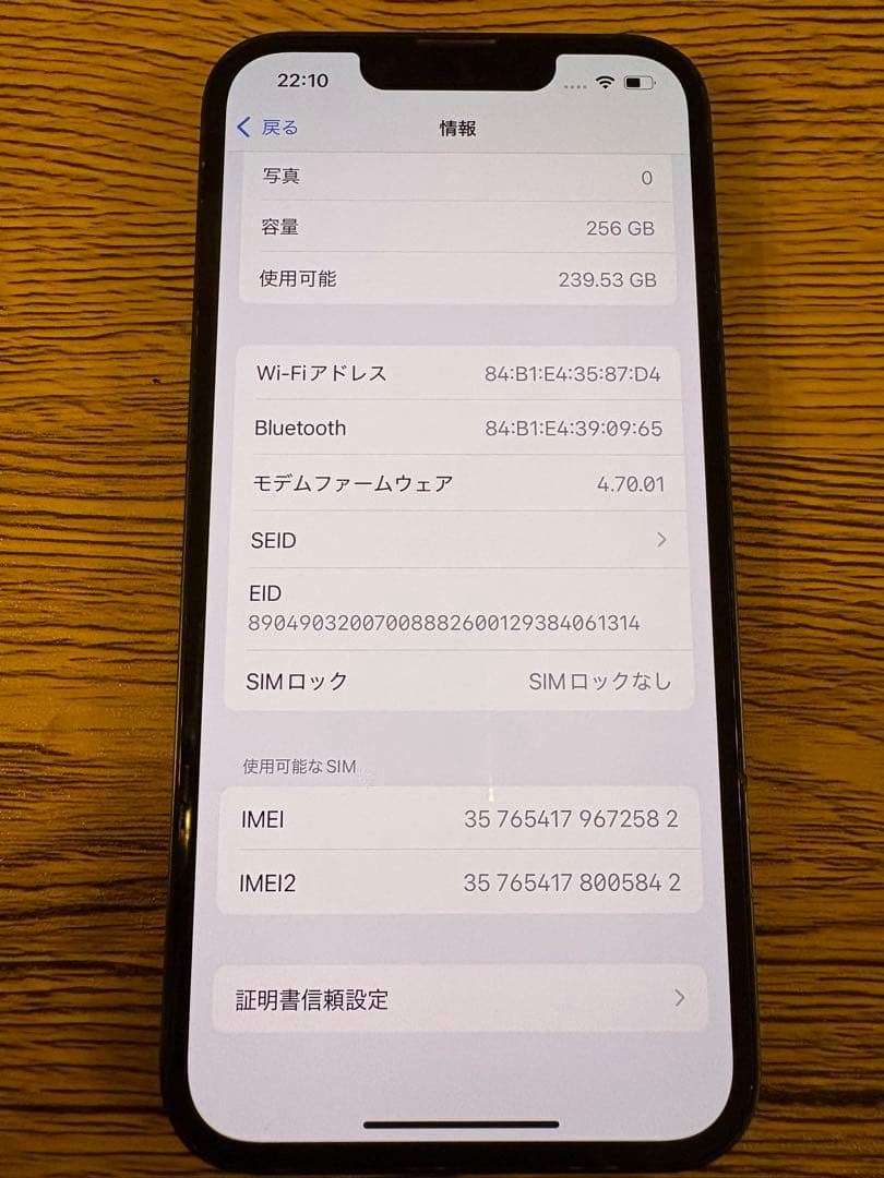 【のさゆう】Apple iPhone 13 グリーン 本体