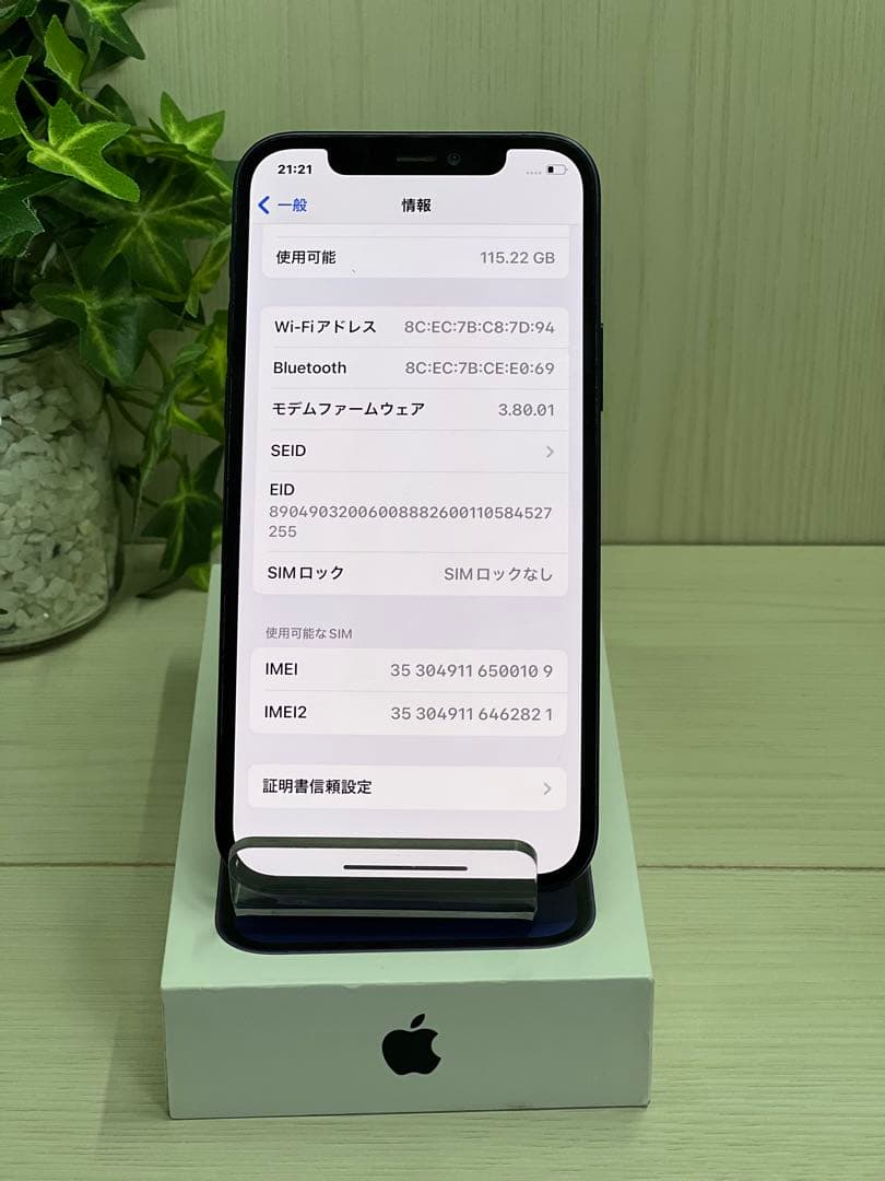 ✅【美品】【100％】⭐️iPhone 12 ブラック 128GB❣️SIMフリー