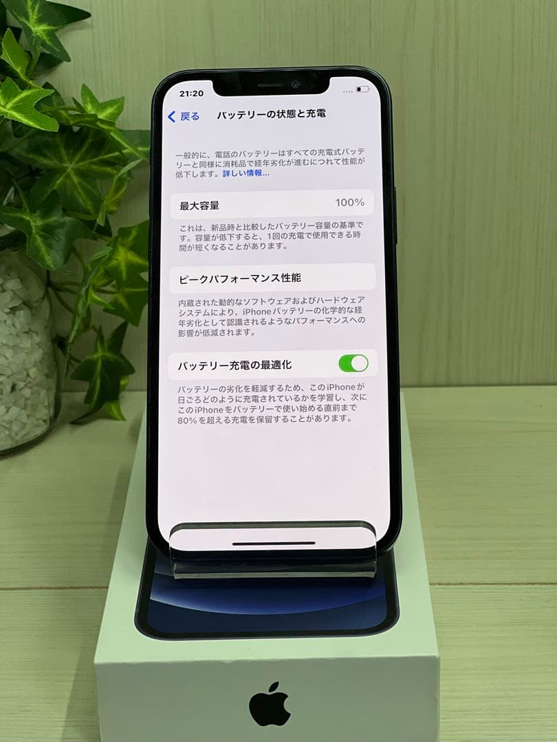 ✅【美品】【100％】⭐️iPhone 12 ブラック 128GB❣️SIMフリー