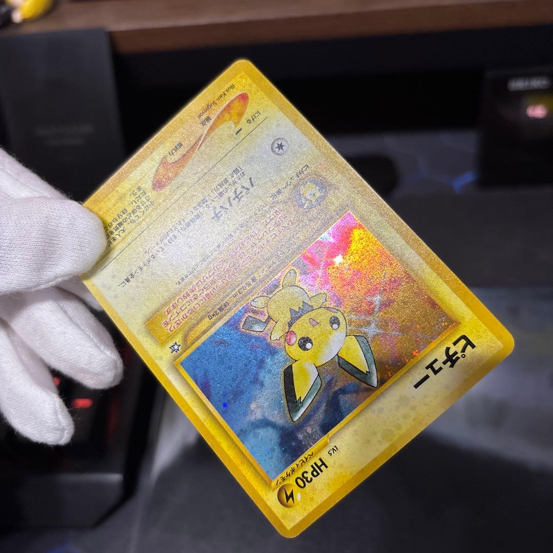 ポケモンカード【旧裏】　ピチュー