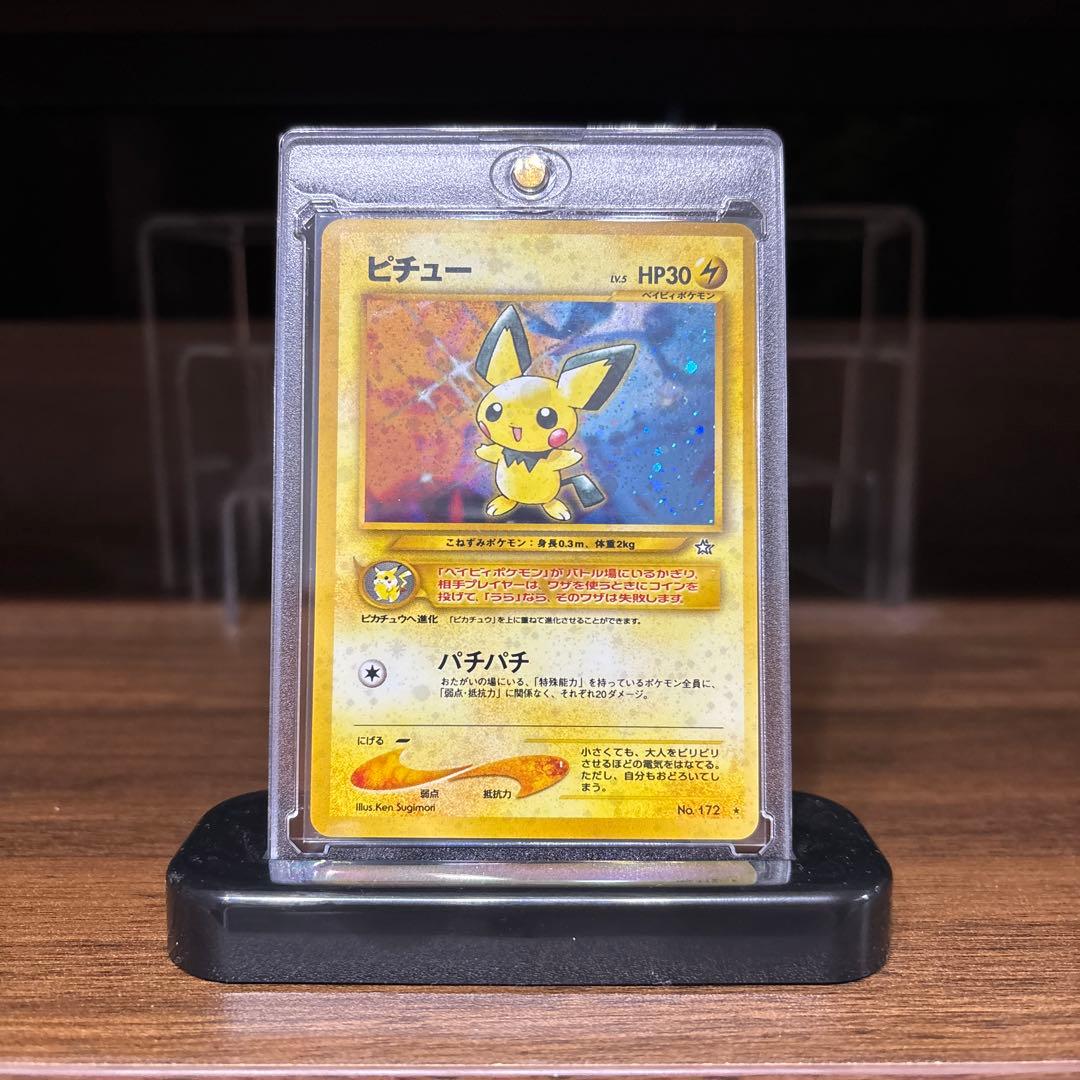 ポケモンカード【旧裏】　ピチュー