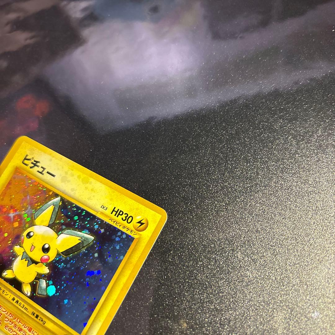 ポケモンカード【旧裏】　ピチュー