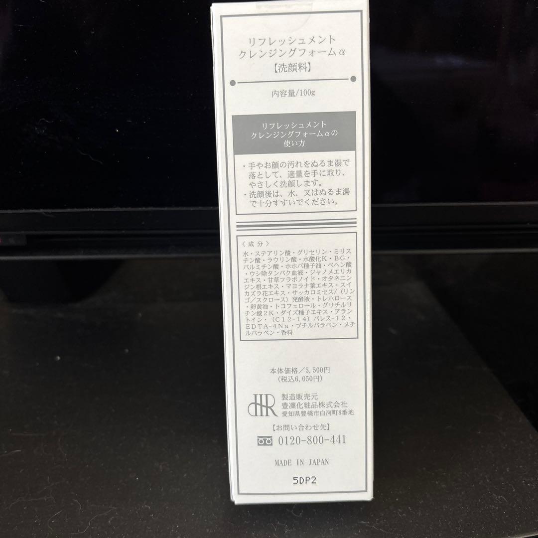 ホウリン化粧品♡クレンジングフォーム2本セット