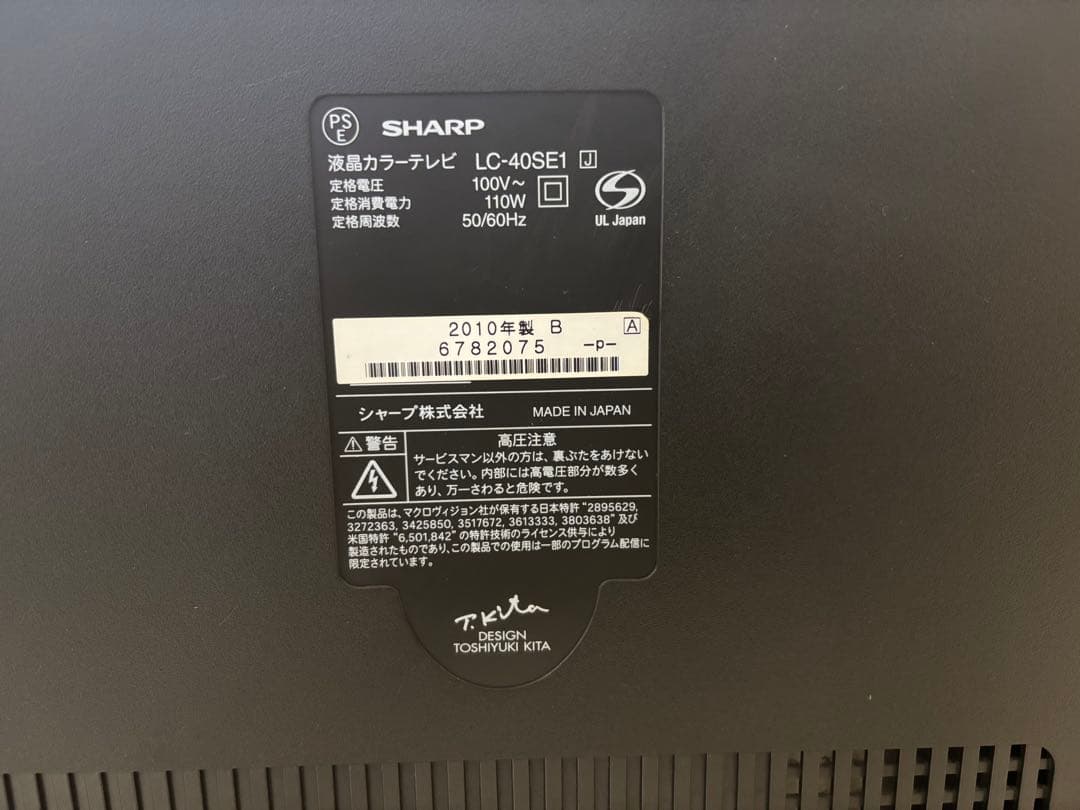 SHARPシャープ 40インチ 液晶テレビ LC40SE1 2010年製 完動品