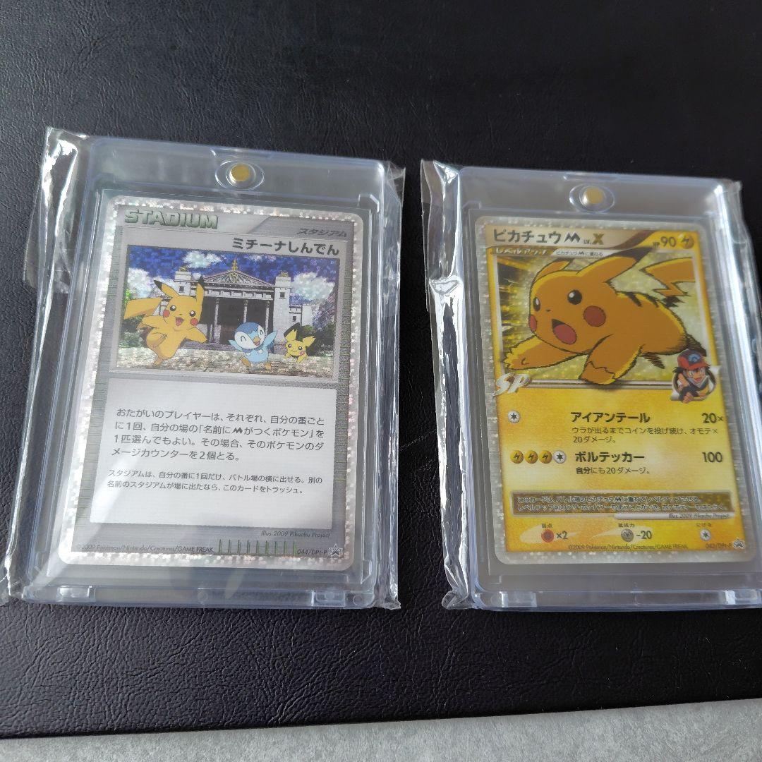 ミチーナしんでん　ピカチュウmlv.x