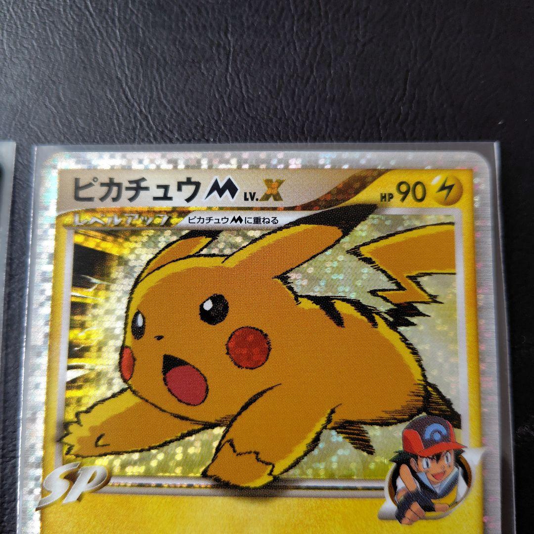 ミチーナしんでん　ピカチュウmlv.x