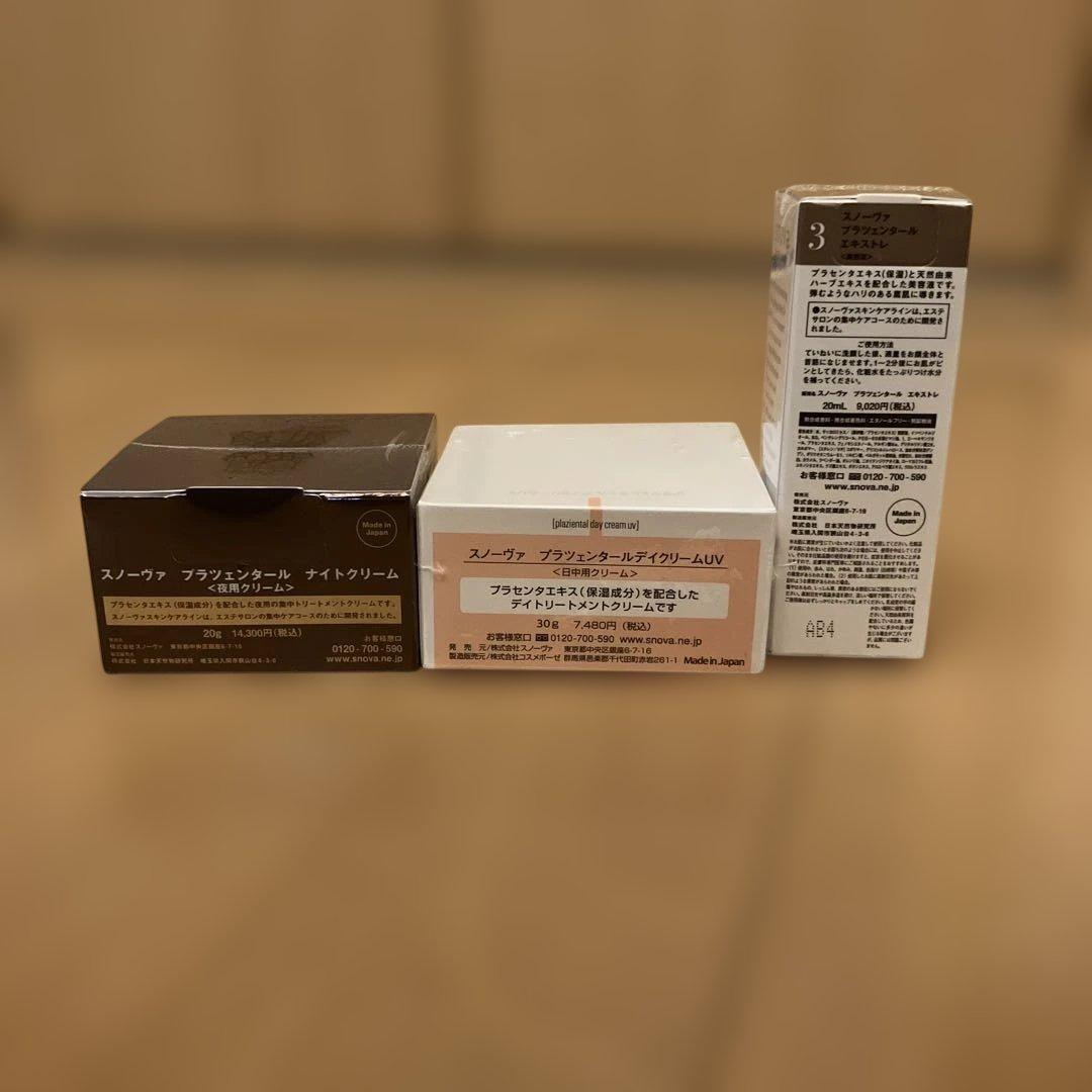 スキンケアトライアルセット 3種（専用）