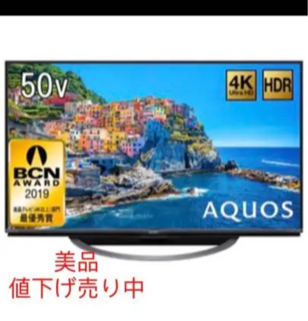 シャープAQUOS 50v型4k液晶テレビ