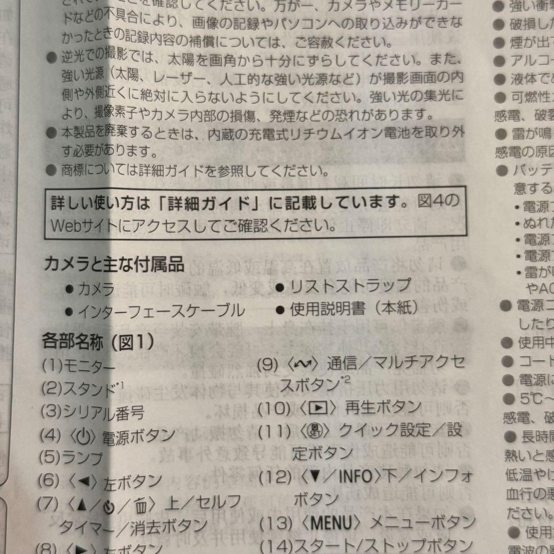 447＊Canon PowerShot V10 ブラック 付属品多数 美品 SD