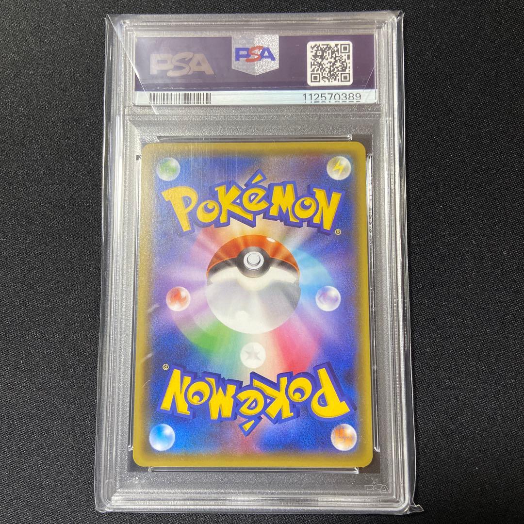 PSA10 コバルオン GX HR ダークオーダー