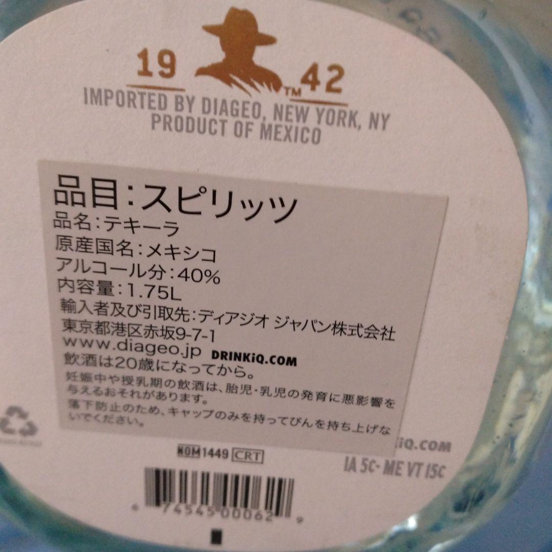 Don Julio テキーラ ブランコ 1.75L　大容量