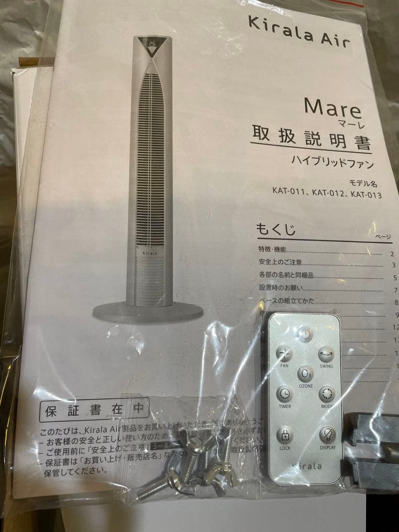 ☆新品　ハイブリッドファン　オゾン機能付き空気清浄機　扇風機