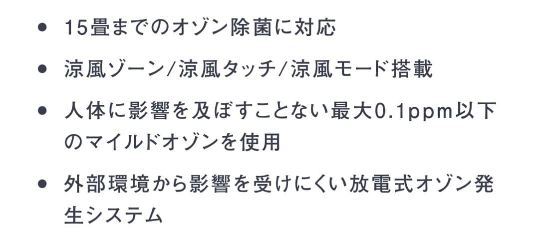☆新品　ハイブリッドファン　オゾン機能付き空気清浄機　扇風機