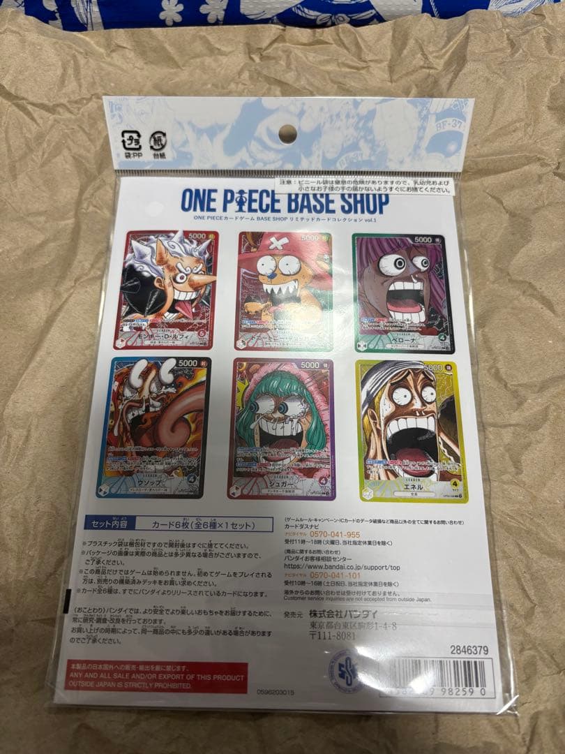 ONE PIECE BASE SHOP トレーディングカード　リミテッド