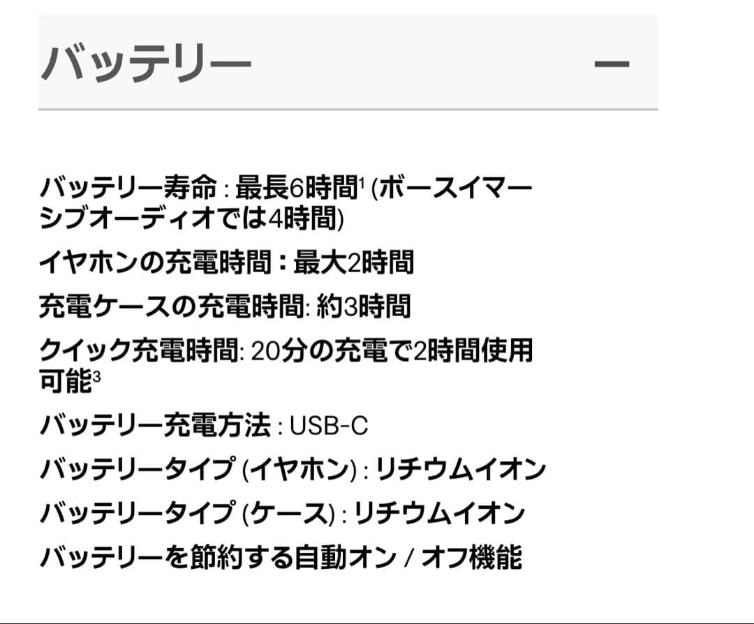 QuietComfort Earbuds Ⅱ [BOSE]