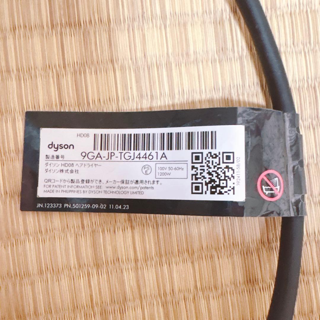 Dyson ヘアドライヤー ピンク 限定色