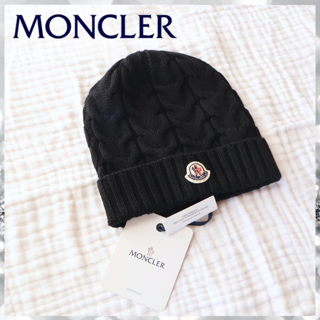 Moncler モンクレール ニット帽　新品　未使用　タグ付　ブラック