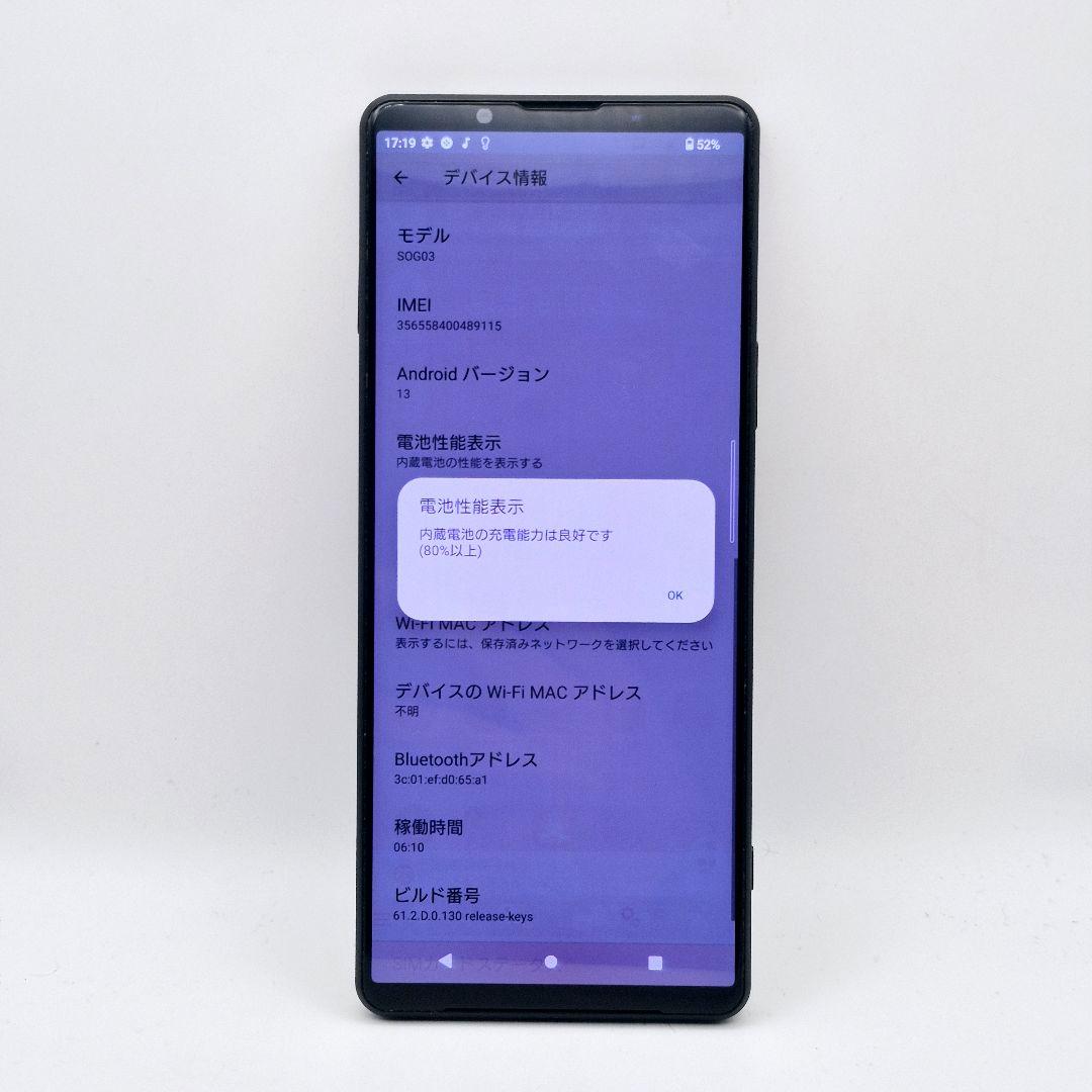 [J6] Xperia 1 iii 国内版 SIMフリー